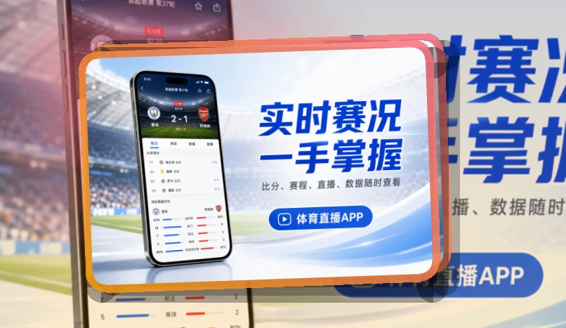 芒果体育APP移动端页面